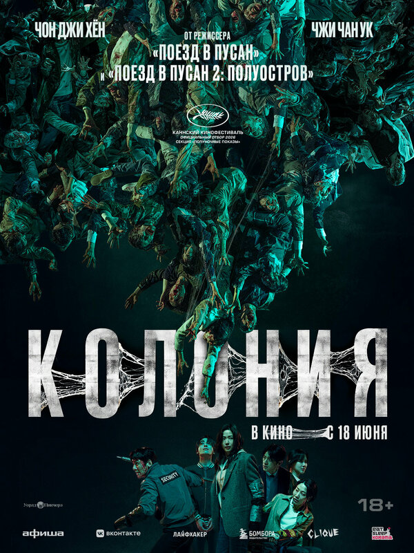 Постер фильма